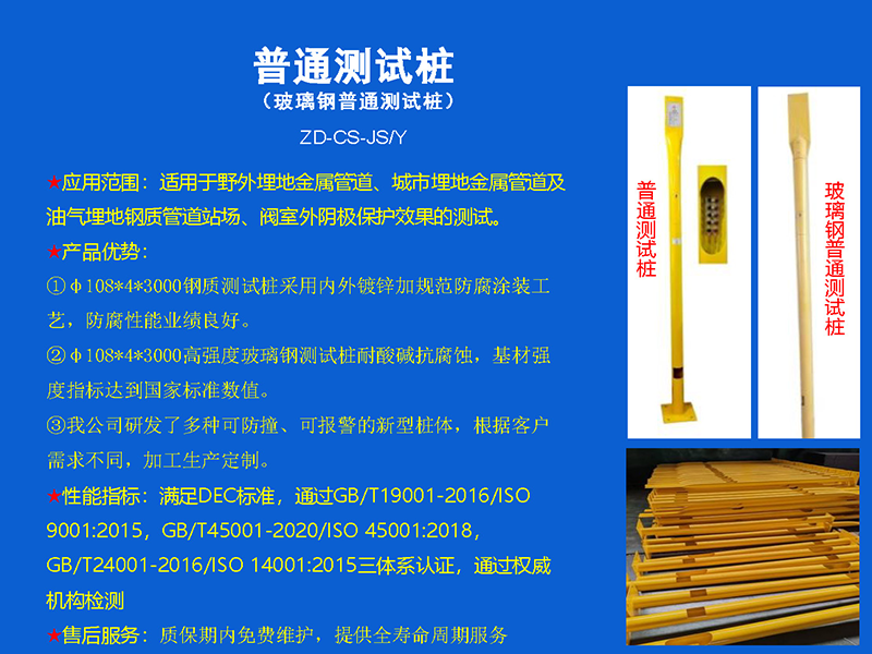 测试桩 